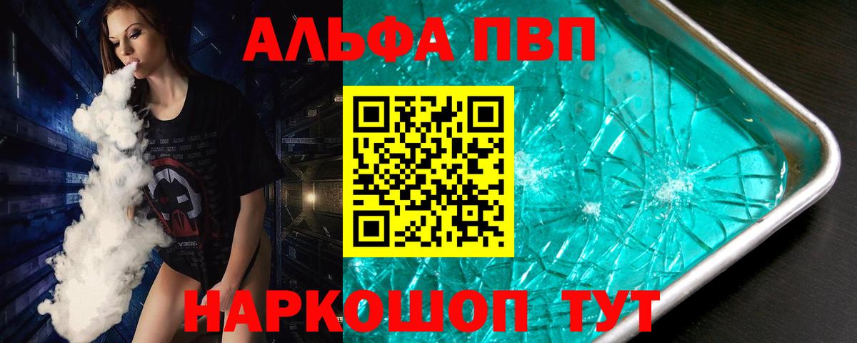 Alfa_PVP VHQ  A-PVP СК КРИС  наркотики  Альфа ПВП Соль  Самара  Вход с VPN 