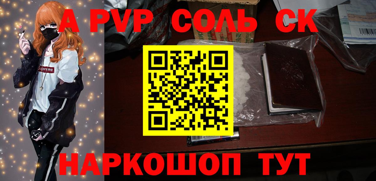Alpha PVP кристаллы Самара