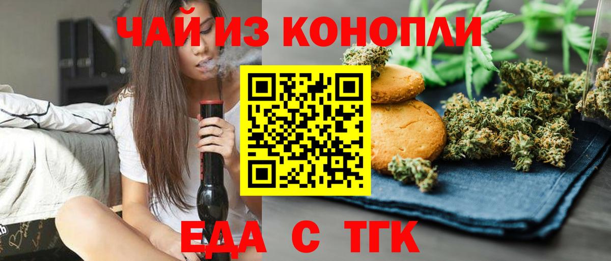 Самара  Cannafood конопля  Вход с VPN 