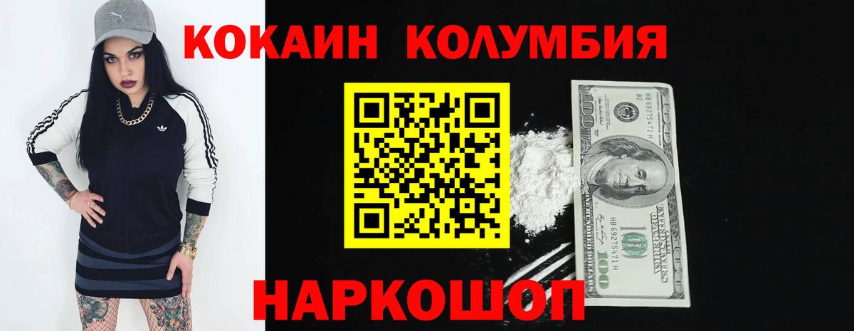 КОКАИН Fish Scale Самара