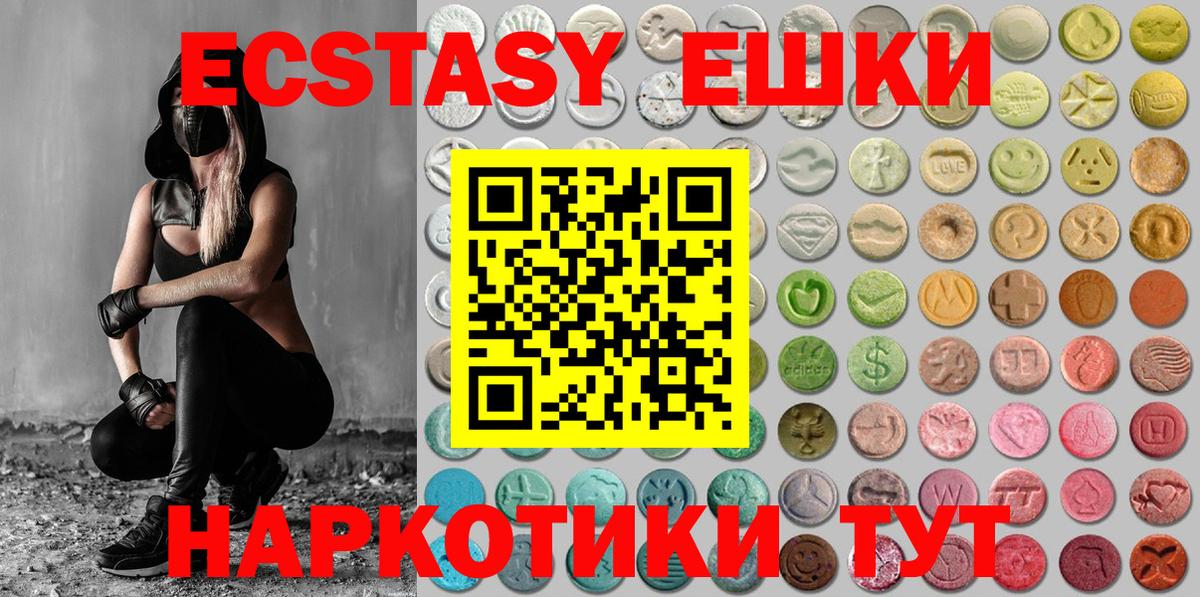 Самара  Экстази 280 MDMA  Экстази mix  Вход с VPN 