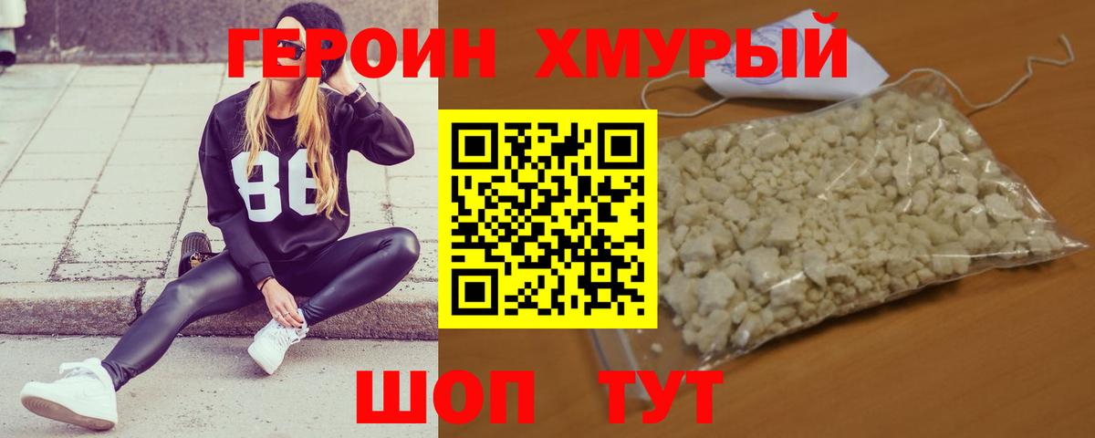 ГЕРОИН гречка  Вход с VPN  Самара 
