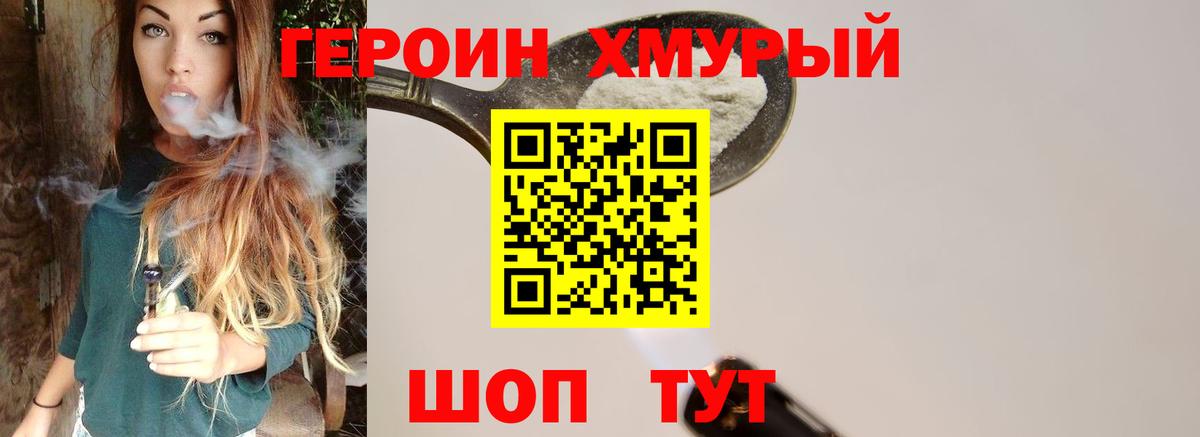 ГЕРОИН афганец Самара