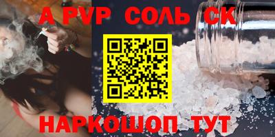 сатива Обь