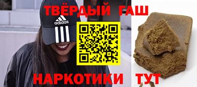гашишное масло Обнинск