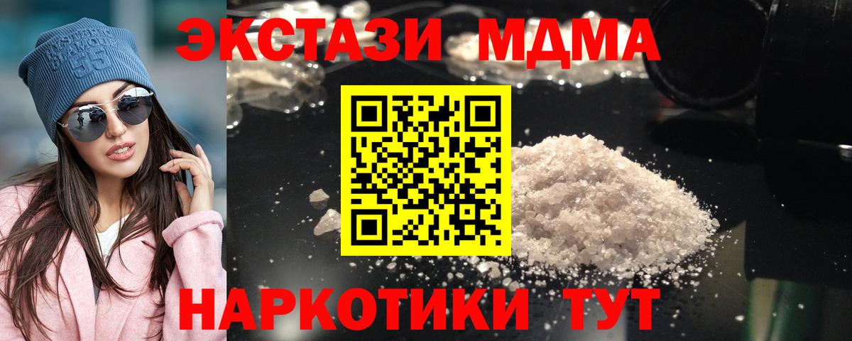МДМА кристаллы  Вход с VPN  Самара  МДМА crystal 