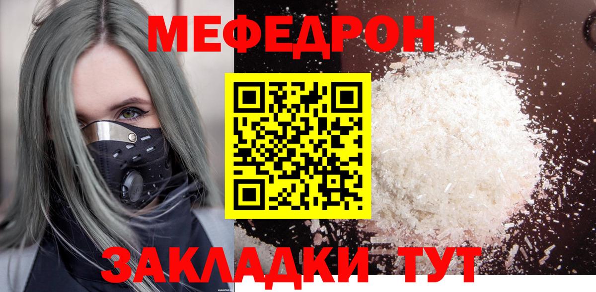 МЕФ кристаллы    ссылка  Самара  Мефедрон  МЕФ VHQ  Вход с VPN 