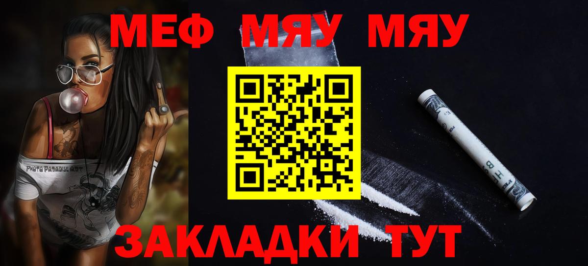 Меф мука Самара