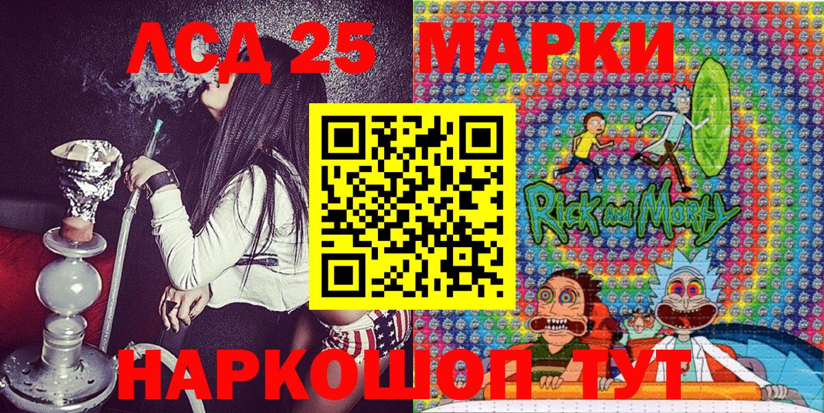 Марки 25I-NBOMe 1,5мг Самара