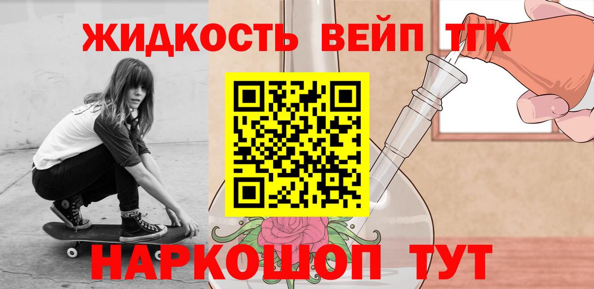 ТГК гашишное масло Самара